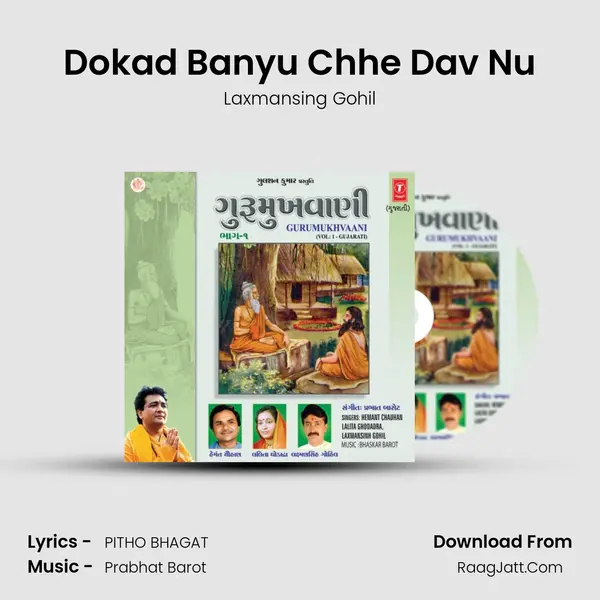 Dokad Banyu Chhe Dav Nu mp3 song