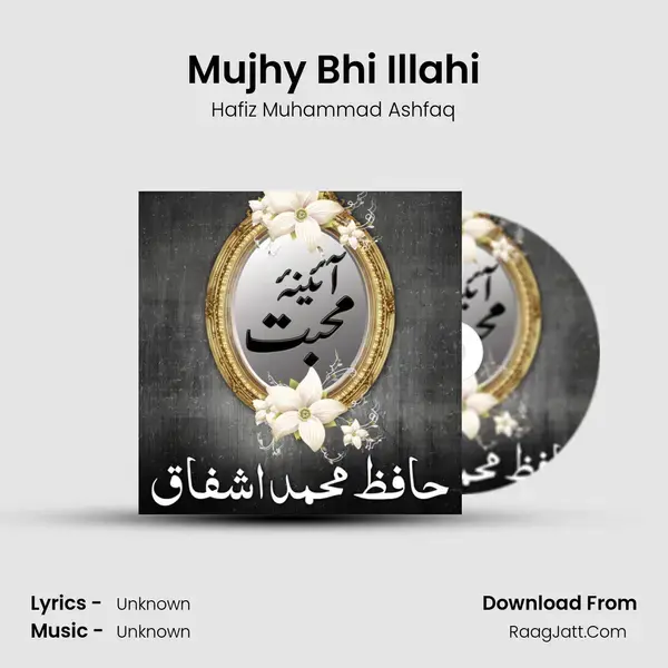 Mujhy Bhi Illahi mp3 song