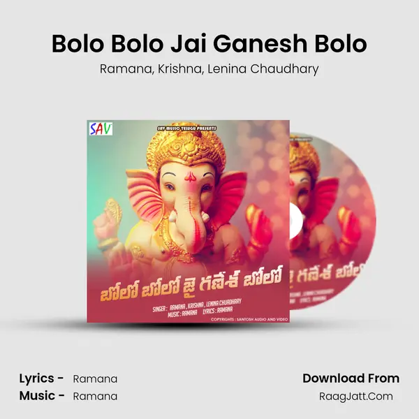 Bolo Bolo Jai Ganesh Bolo - Ramana