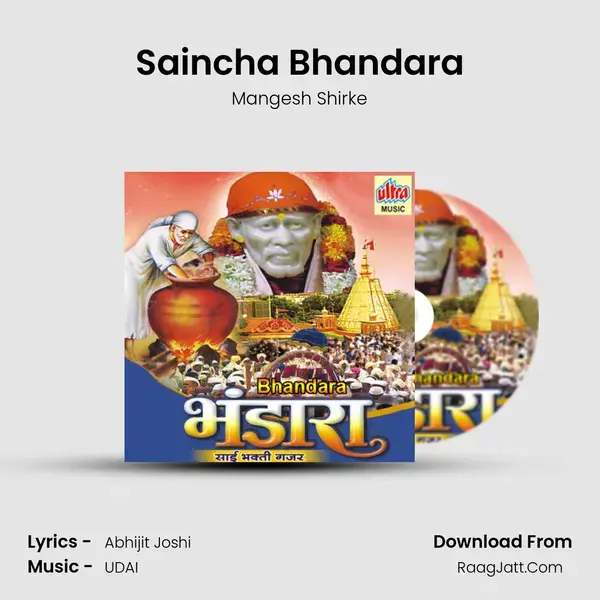 Bhandara - Mangesh Shirke