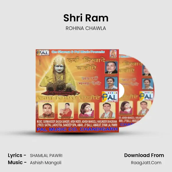 Shri Ram mp3 song