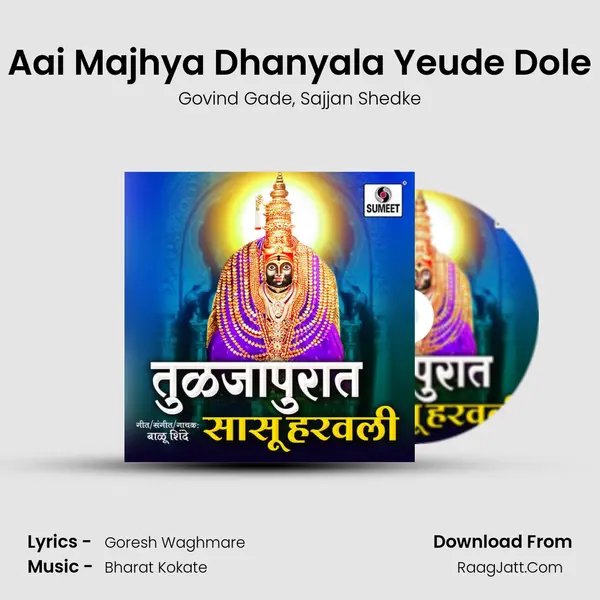 Aai Majhya Dhanyala Yeude Dole mp3 song