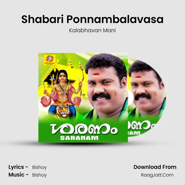 Shabari Ponnambalavasa Song mp3 | Kalabhavan Mani