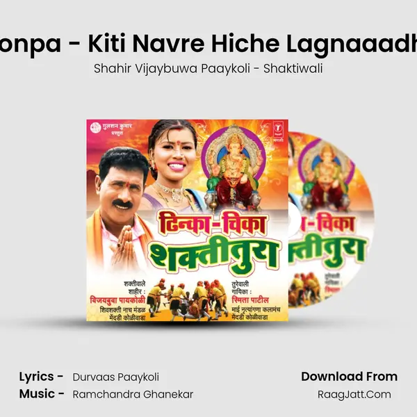 Tonpa - Kiti Navre Hiche Lagnaaadhi Song mp3 | Shahir Vijaybuwa Paaykoli - Shaktiwali