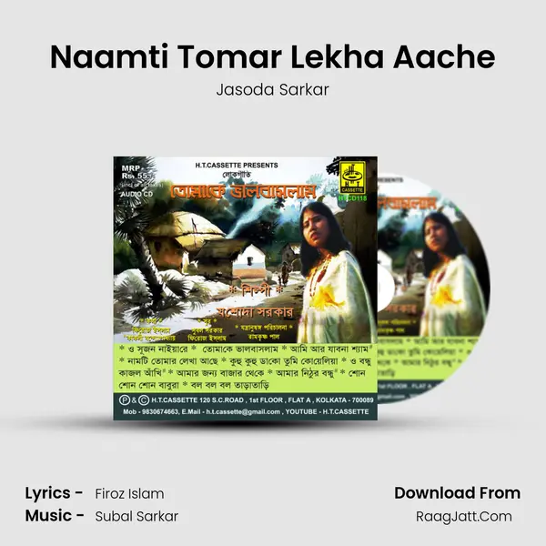 Naamti Tomar Lekha Aache Song mp3 | Jasoda Sarkar