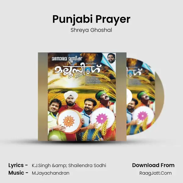 Punjabi Prayer Song mp3 | Shreya Ghoshal