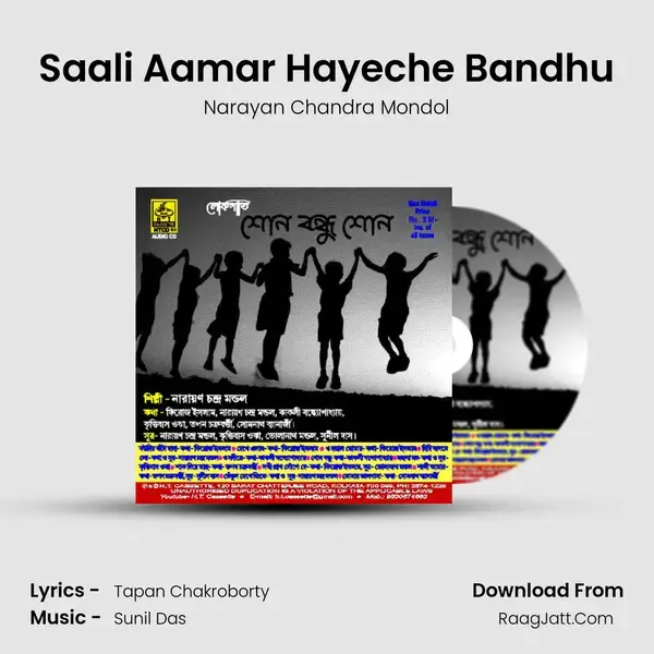 Saali Aamar Hayeche Bandhu Song mp3 | Narayan Chandra Mondol