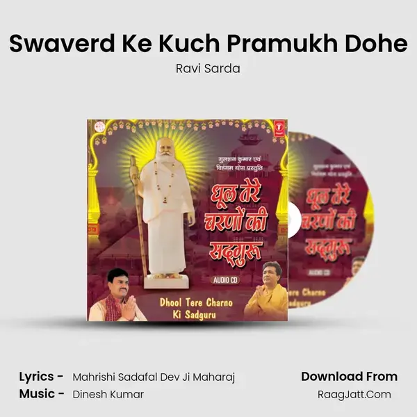 Swaverd Ke Kuch Pramukh Dohe mp3 song