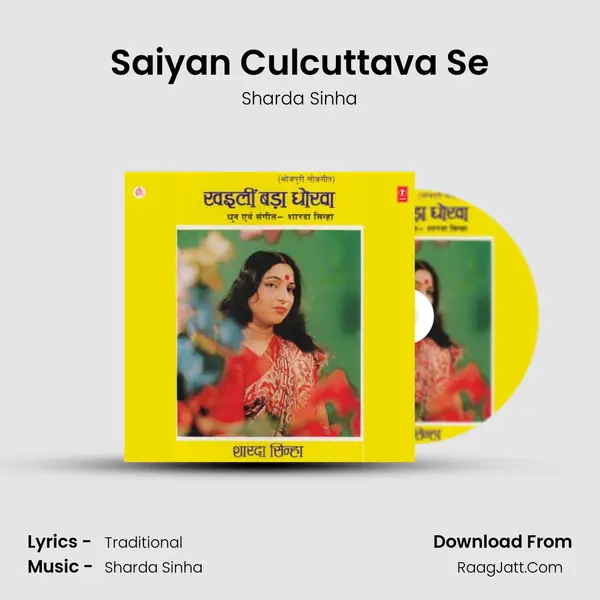 Saiyan Culcuttava Se Song mp3 | Sharda Sinha