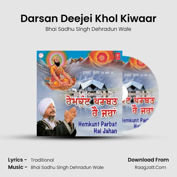 Darsan Deejei Khol Kiwaar Song mp3 | Bhai Sadhu Singh Dehradun Wale