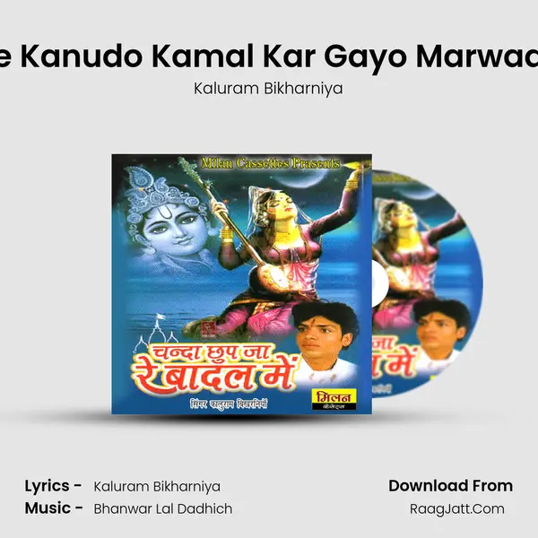 Dekho Re Kanudo Kamal Kar Gayo Marwadi Bhajan Song mp3 | Kaluram Bikharniya