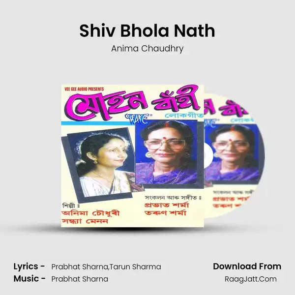 Shiv Bhola Nath Song mp3 | Anima Chaudhry