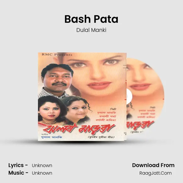 Bash Pata Song mp3 | Dulal Manki