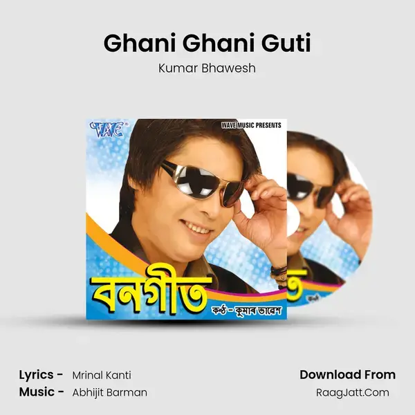 Ghani Ghani Guti Song mp3 | Kumar Bhawesh