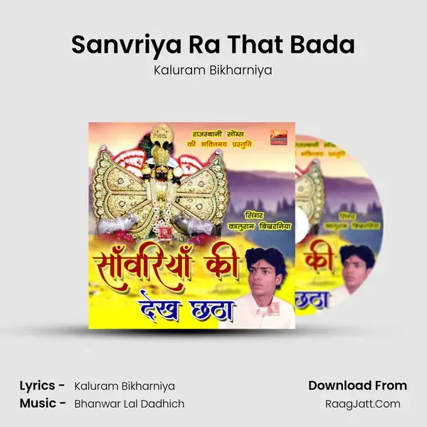 Sanvriya Ra That Bada Song mp3 | Kaluram Bikharniya