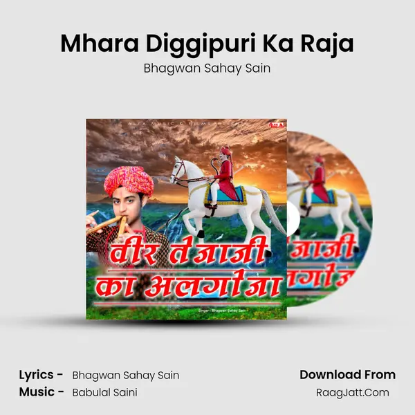 Mhara Diggipuri Ka Raja Song mp3 | Bhagwan Sahay Sain