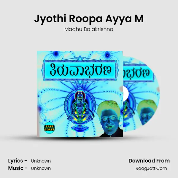 Jyothi Roopa Ayya M Song mp3 | Madhu Balakrishna