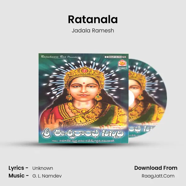 Ratanala Song mp3 | Jadala Ramesh