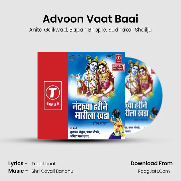 Advoon Vaat Baai mp3 song