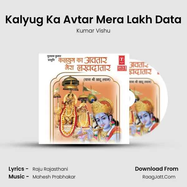 Kalyug Ka Avtaar Mera Lakhdaata (Yatra Shri Khatu Shyam) - Kumar Vishu