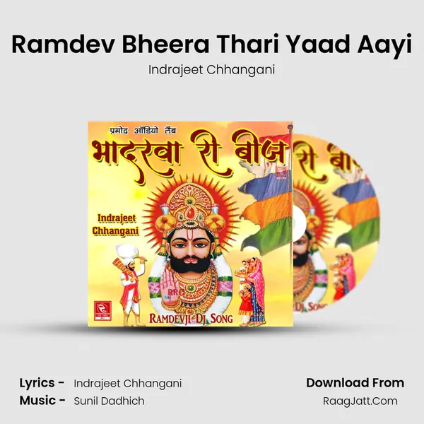 Ramdev Bheera Thari Yaad Aayi Song mp3 | Indrajeet Chhangani