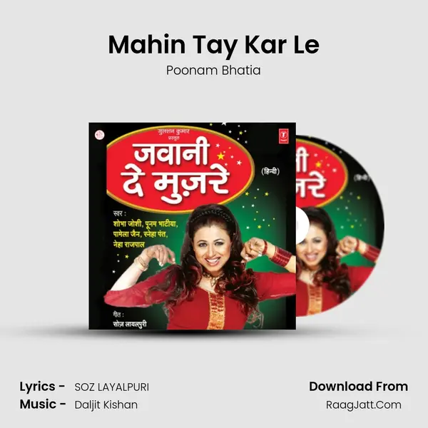 Mahin Tay Kar Le mp3 song