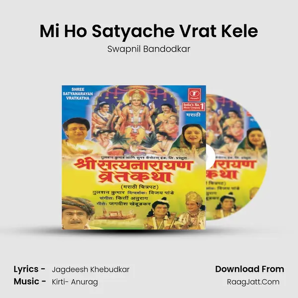 Mi Ho Satyache Vrat Kele Song mp3 | Swapnil Bandodkar