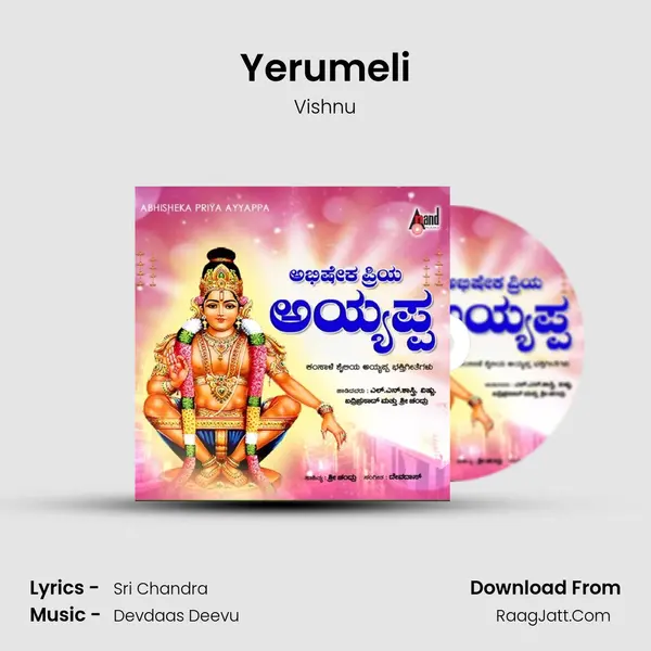 Yerumeli Song mp3 | Vishnu