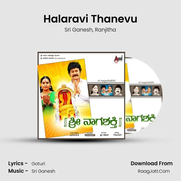 Halaravi Thanevu mp3 song