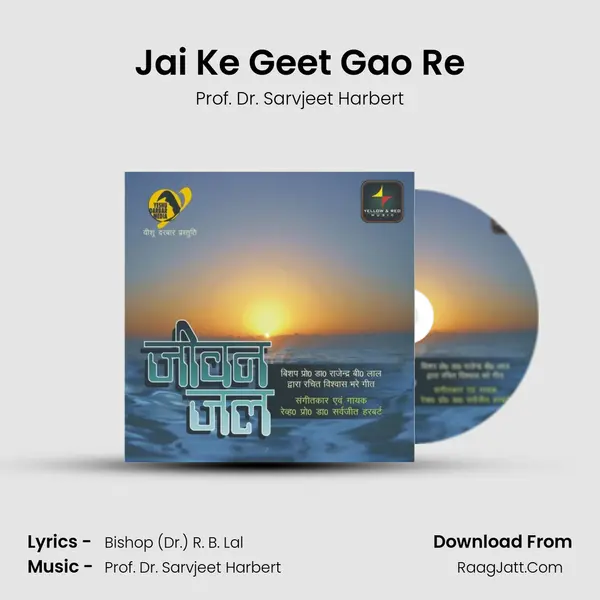 Jai Ke Geet Gao Re Song mp3 | Prof. Dr. Sarvjeet Harbert