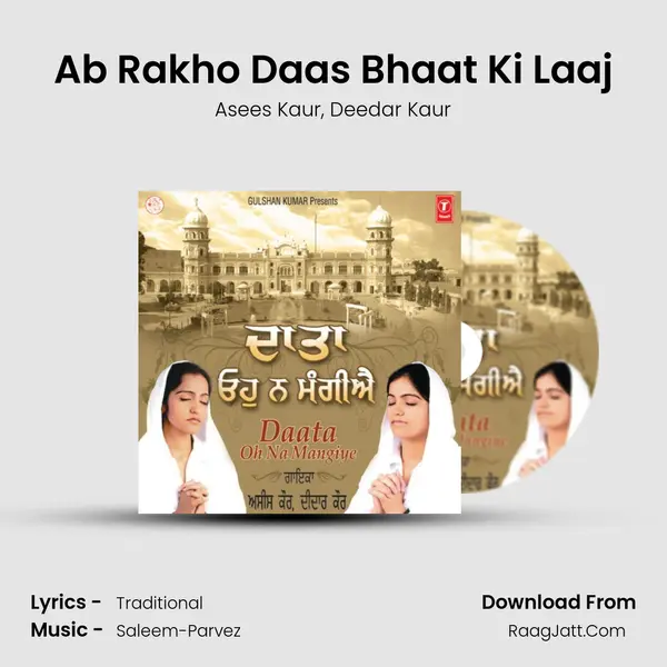 Ab Rakho Daas Bhaat Ki Laaj Song mp3 | Asees Kaur