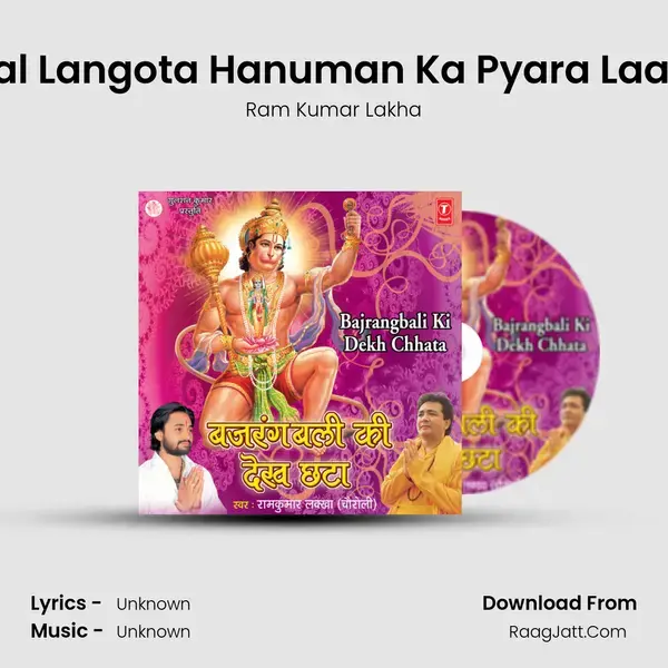 Laal Langota Hanuman Ka Pyara Laage Song mp3 | Ram Kumar Lakha