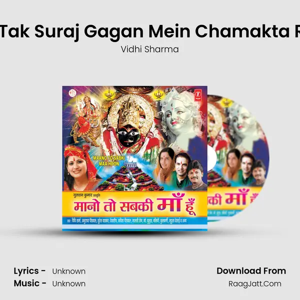 Jab Tak Suraj Gagan Mein Chamakta Rahe Song mp3 | Vidhi Sharma