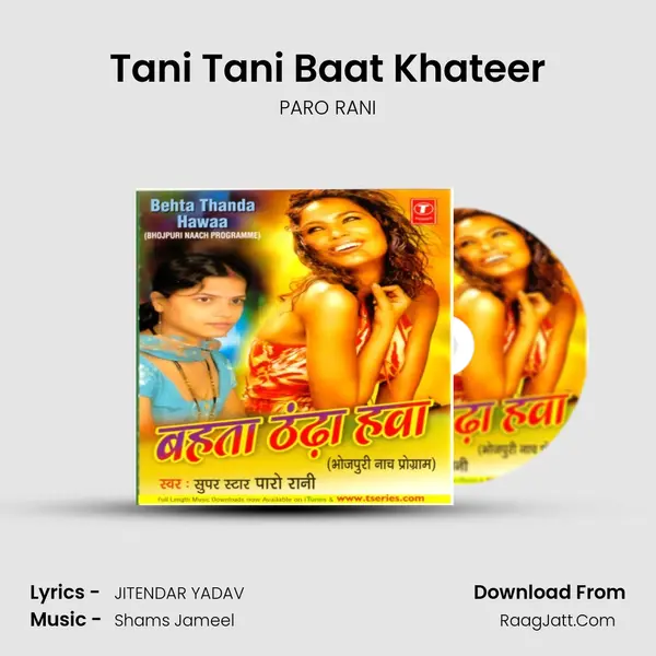 Tani Tani Baat Khateer Song mp3 | PARO RANI