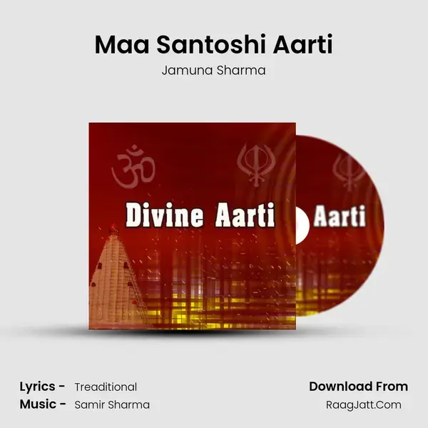 Maa Santoshi Aarti mp3 song