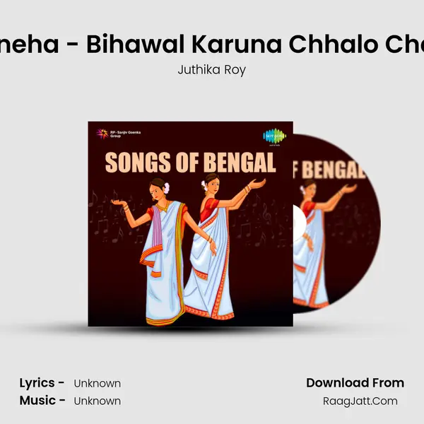 Sneha - Bihawal Karuna Chhalo Chal Song mp3 | Juthika Roy