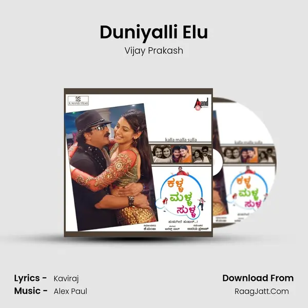 Duniyalli Elu Song mp3 | Vijay Prakash