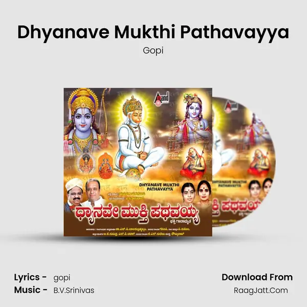 Dhyanave Mukthi Pathavayya Song mp3 | Gopi