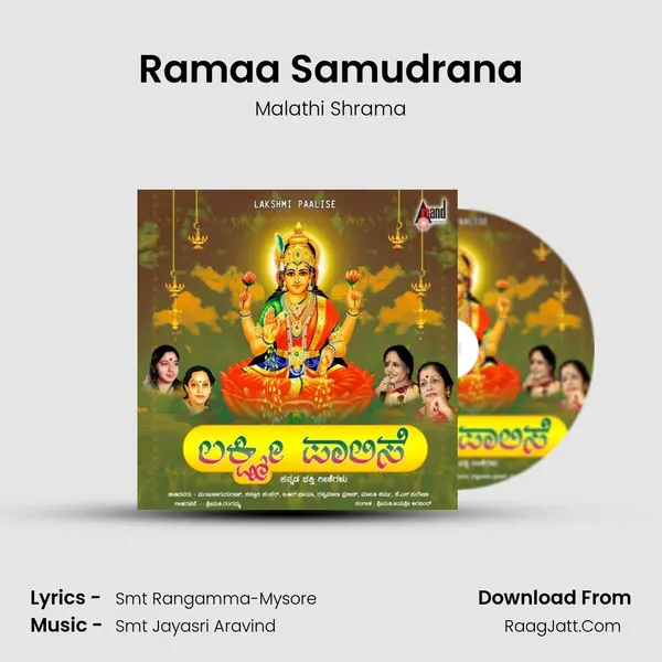 Ramaa Samudrana mp3 song