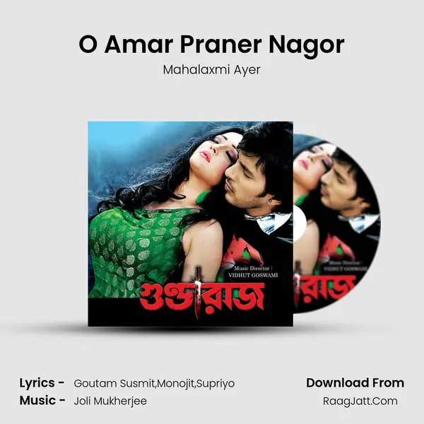 O Amar Praner Nagor Song mp3 | Mahalaxmi Ayer