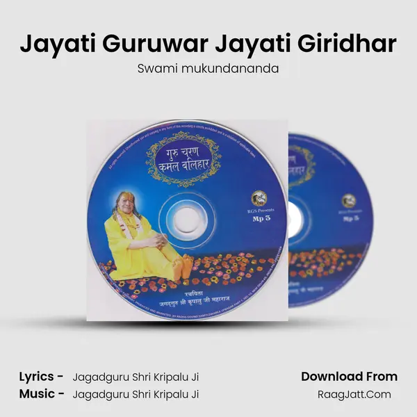 Jayati Guruwar Jayati Giridhar Song mp3 | Swami mukundananda