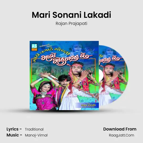 Mari Sonani Lakadi mp3 song