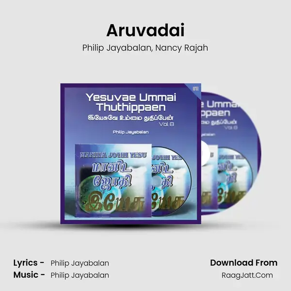 Aruvadai mp3 song