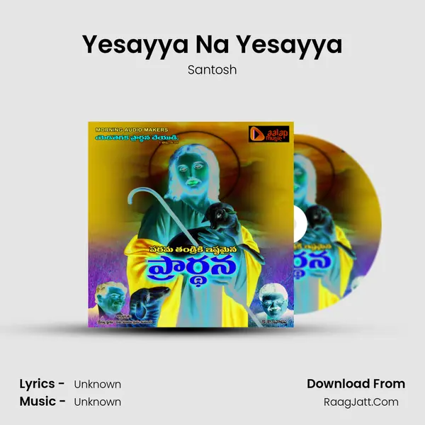 Yesayya Na Yesayya Song mp3 | Santosh