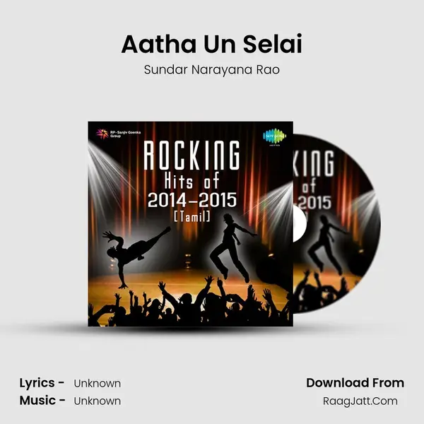 Aatha Un Selai Song mp3 | Sundar Narayana Rao