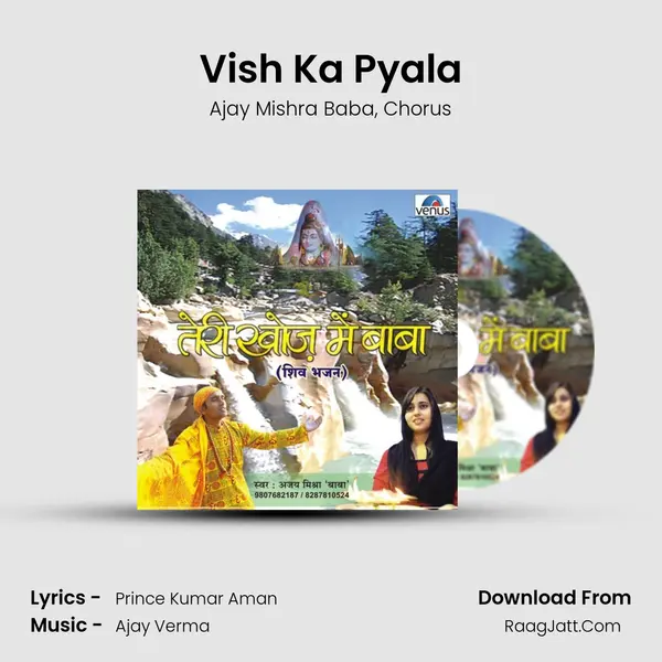 Vish Ka Pyala mp3 song