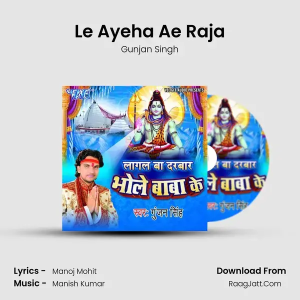 Le Ayeha Ae Raja Song mp3 | Gunjan Singh