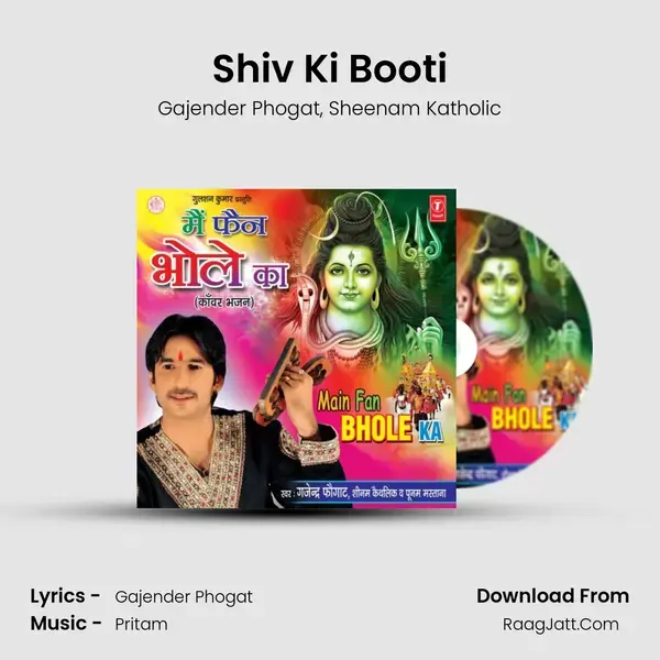 Shiv Ki Booti Song mp3 | Gajender Phogat