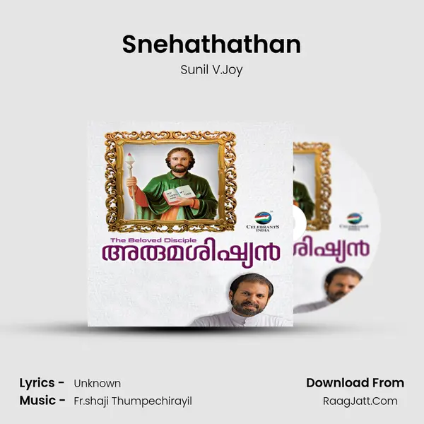 Snehathathan Song mp3 | Sunil V.Joy