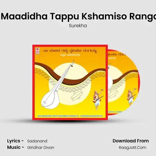 Naa Maadidha Tappu Kshamiso Rangayya Song mp3 | Surekha